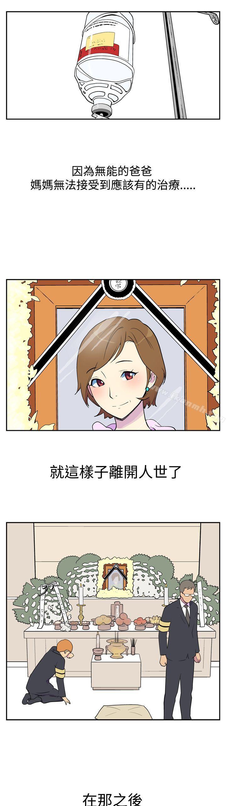 她的秘密空间(完结)第一话