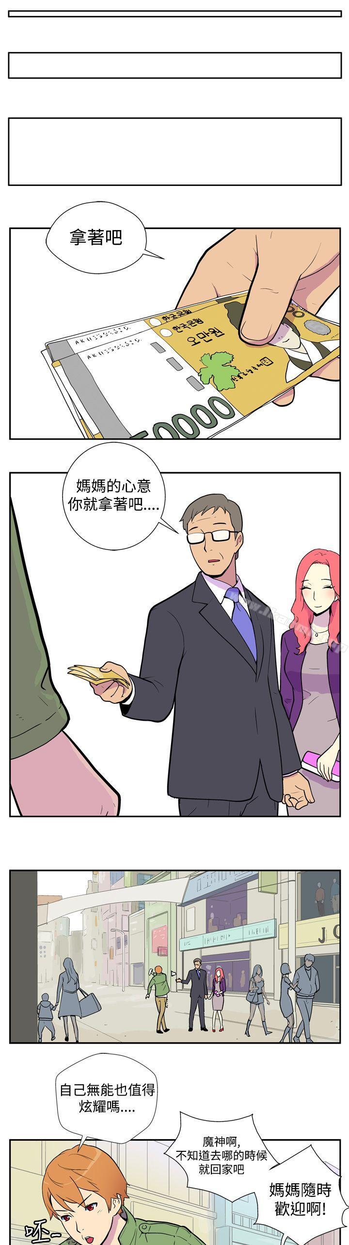 她的秘密空间(完结)第一话