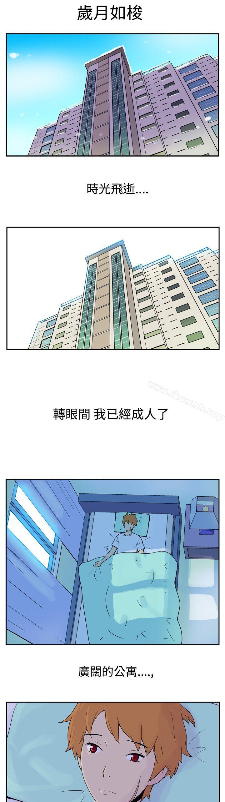 她的秘密空间(完结)第二话