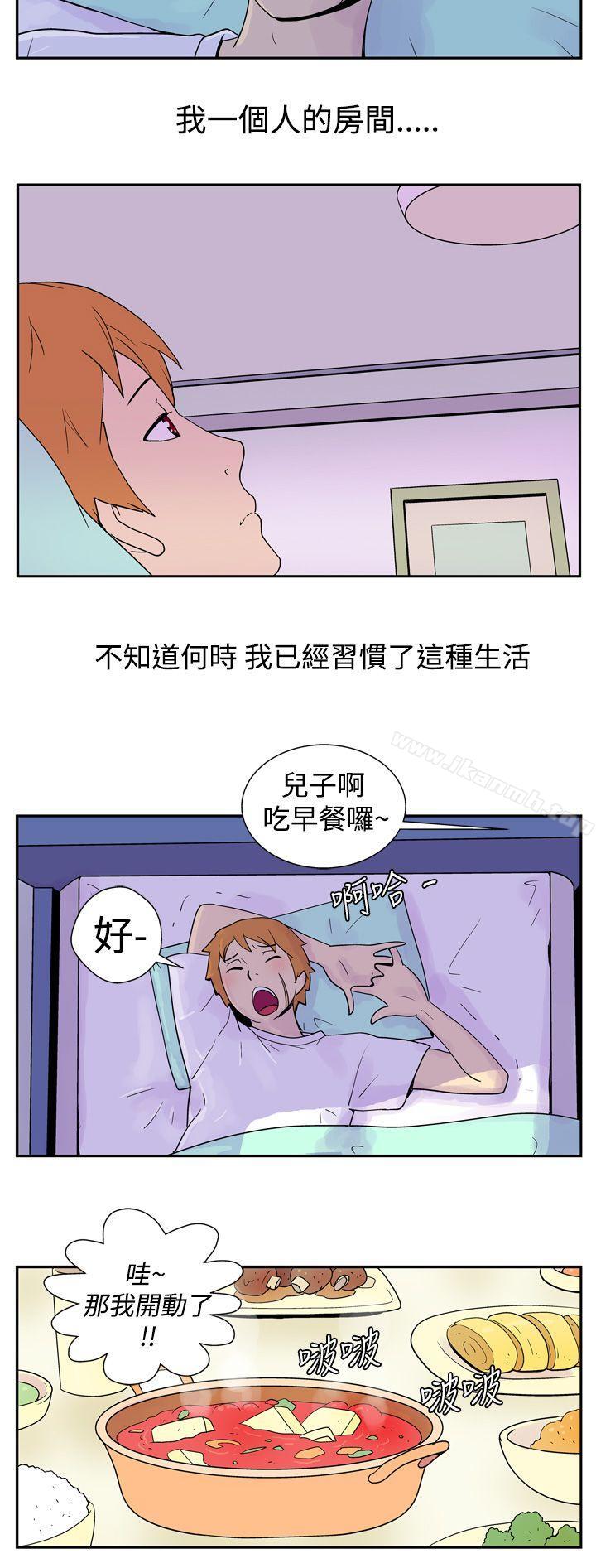 她的秘密空间(完结)第二话