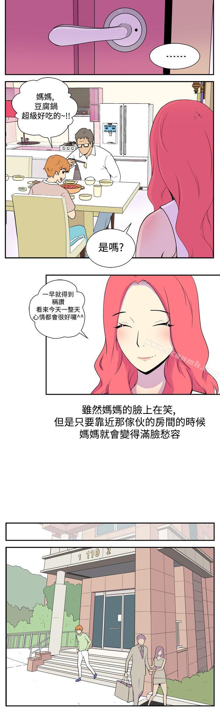 她的秘密空间(完结)第二话