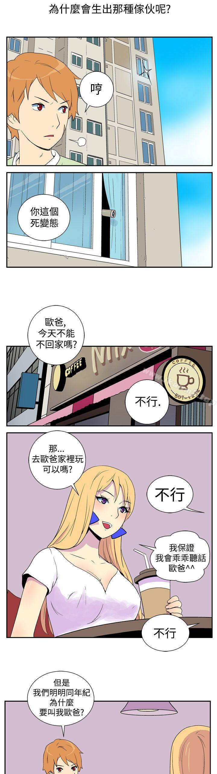 她的秘密空间(完结)第二话