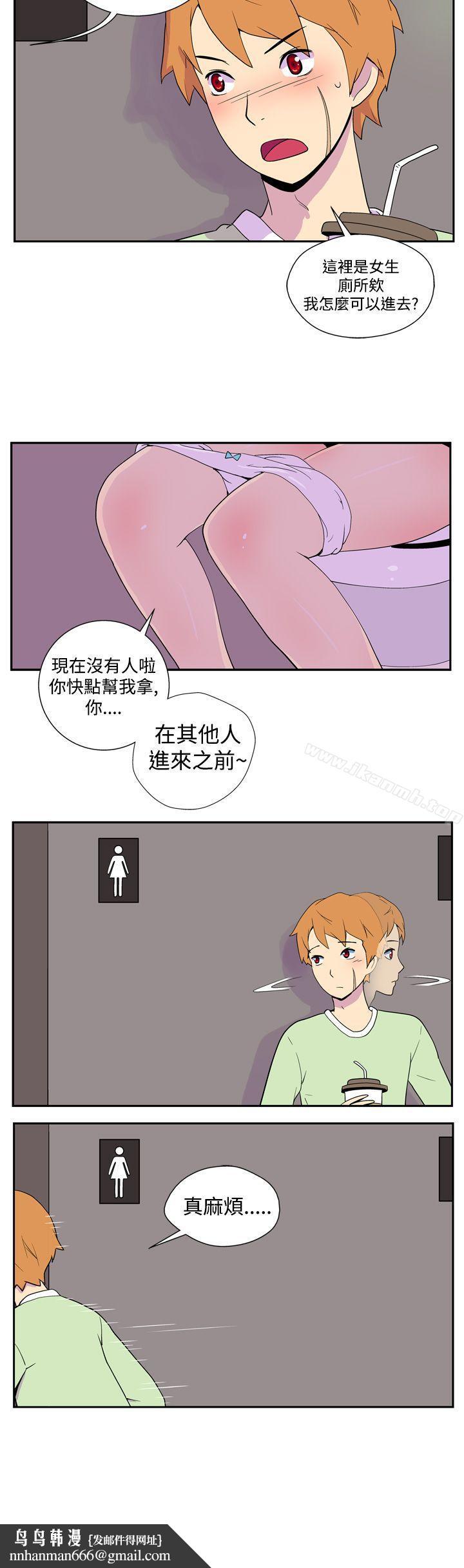 她的秘密空间(完结)第二话