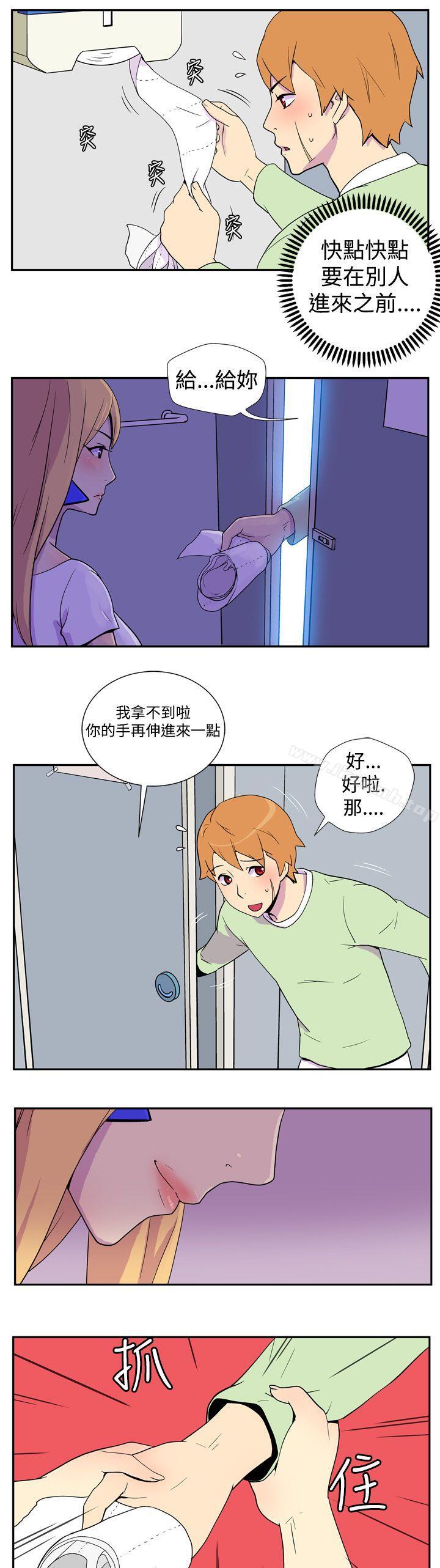 她的秘密空间(完结)第二话