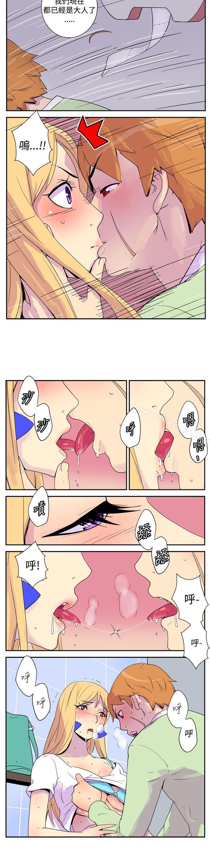 她的秘密空间(完结)第三话