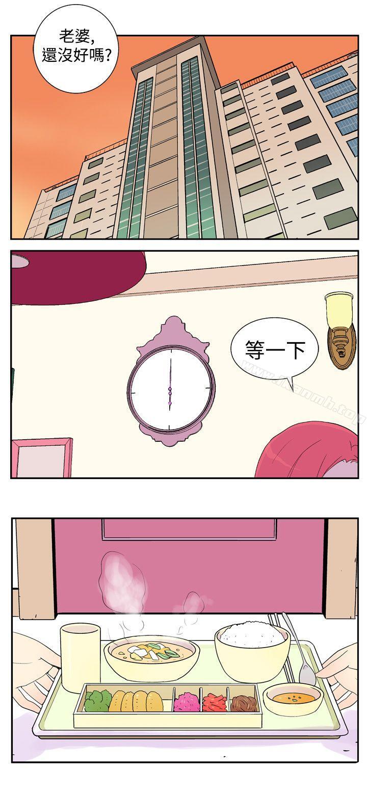 她的秘密空间(完结)第四话
