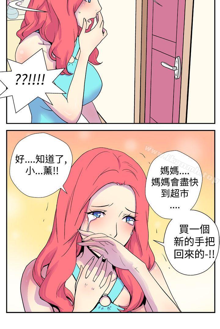 她的秘密空间(完结)第四话