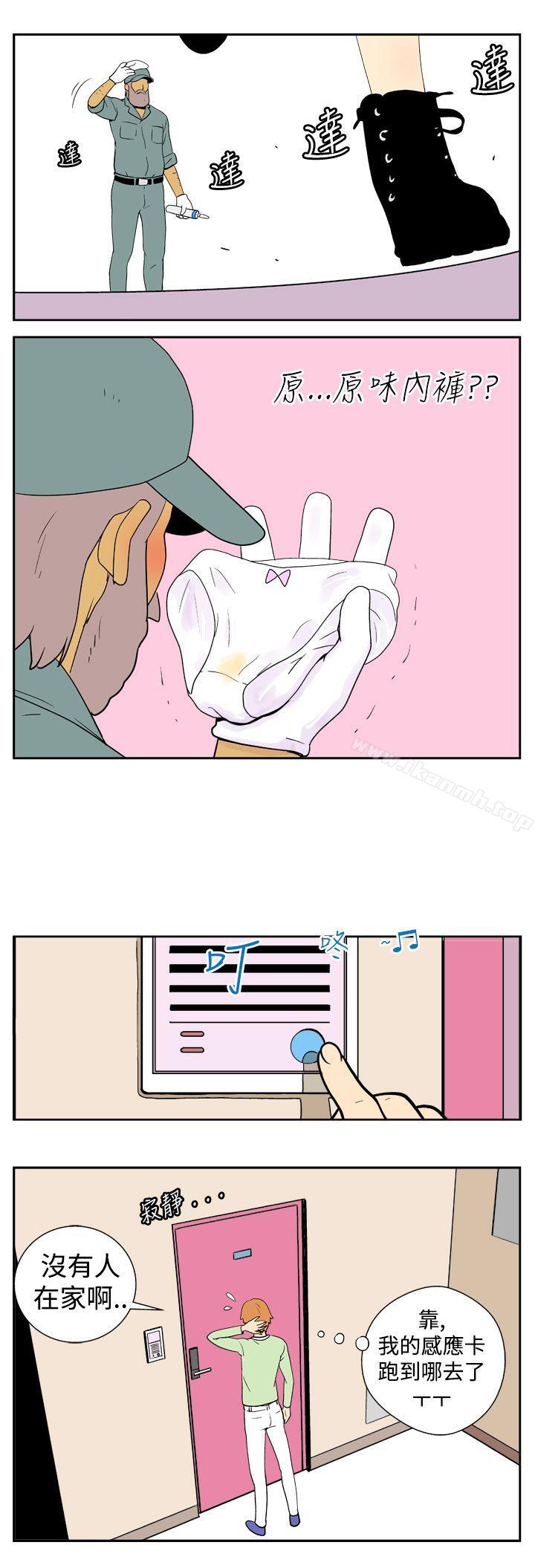 她的秘密空间(完结)第四话