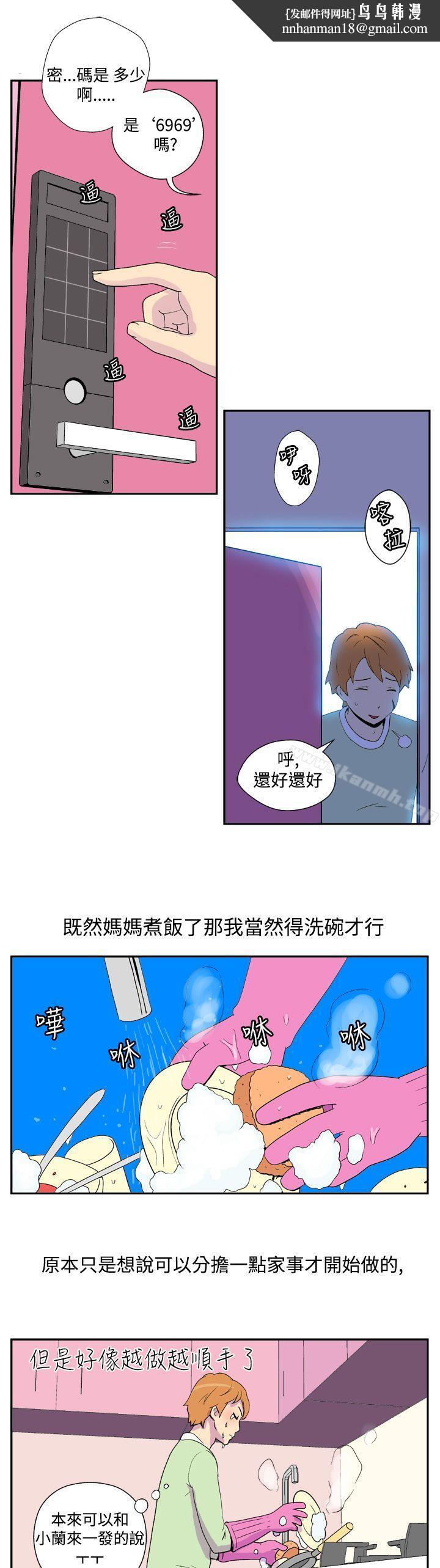 她的秘密空间(完结)第四话