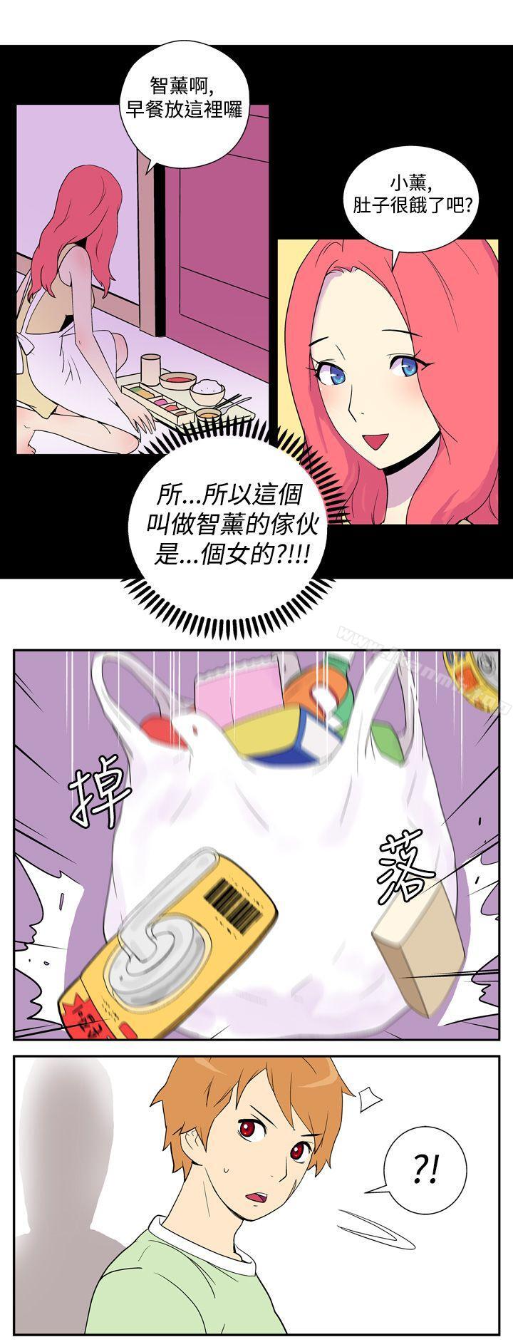 她的秘密空间(完结)第五话