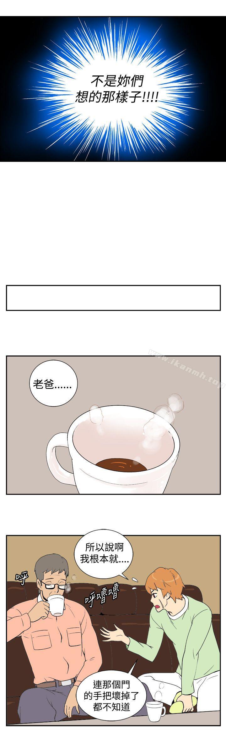 她的秘密空间(完结)第五话