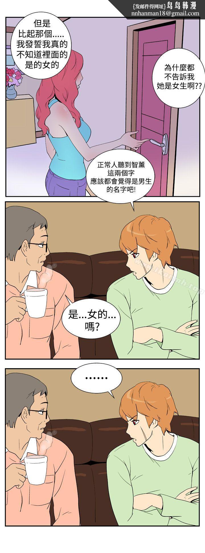 她的秘密空间(完结)第五话
