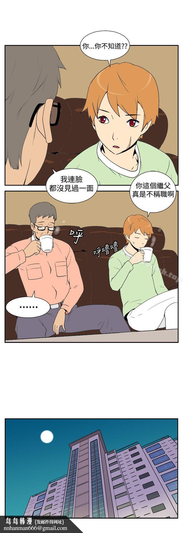 她的秘密空间(完结)第五话