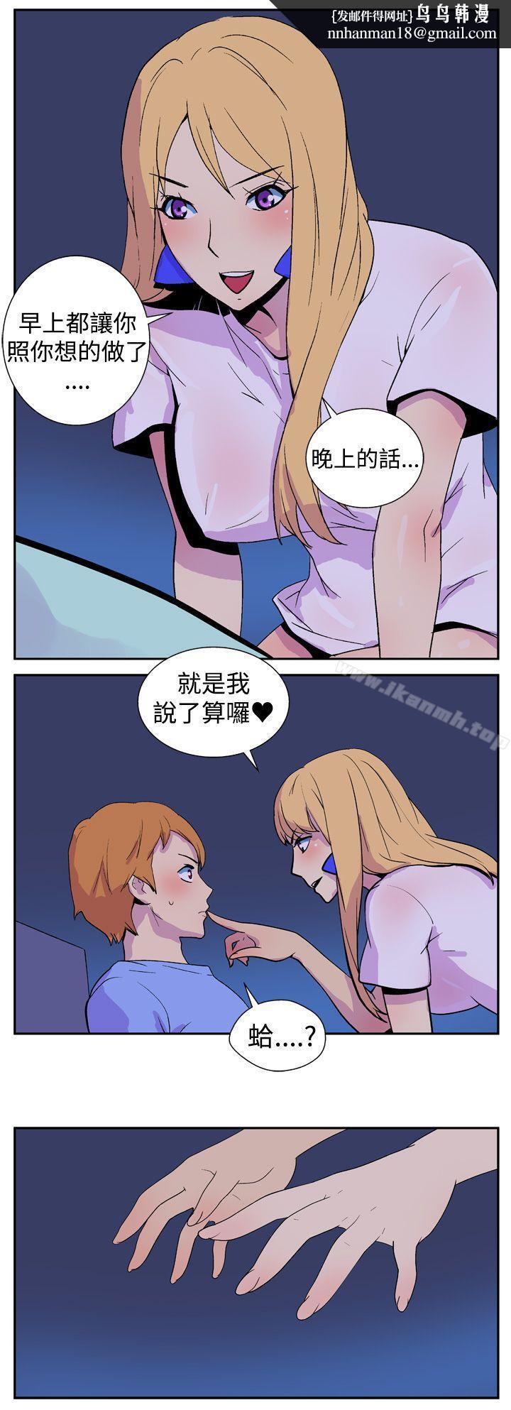 她的秘密空间(完结)第六话