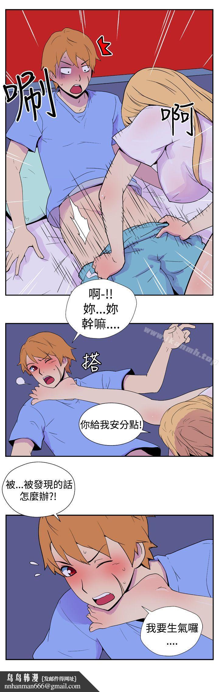 她的秘密空间(完结)第六话