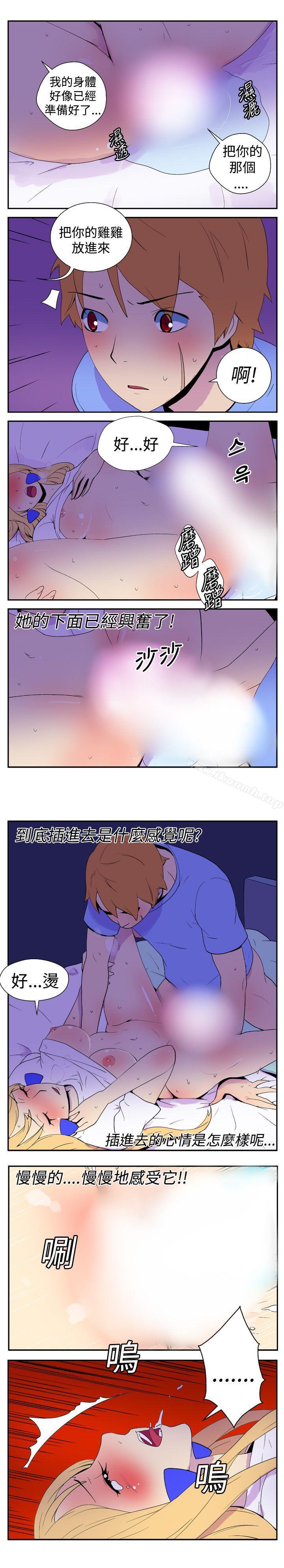 她的秘密空间(完结)第八话