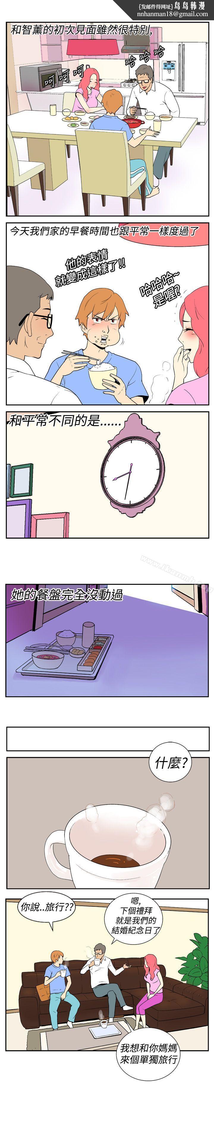 她的秘密空间(完结)第八话