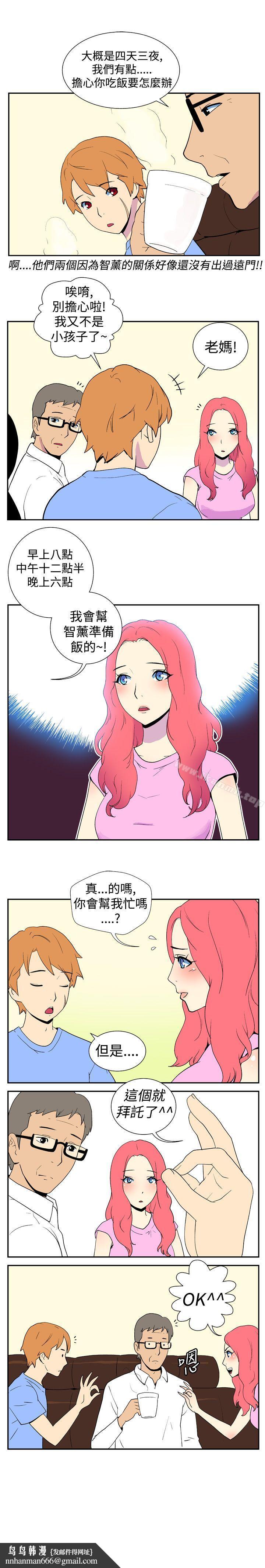 她的秘密空间(完结)第八话