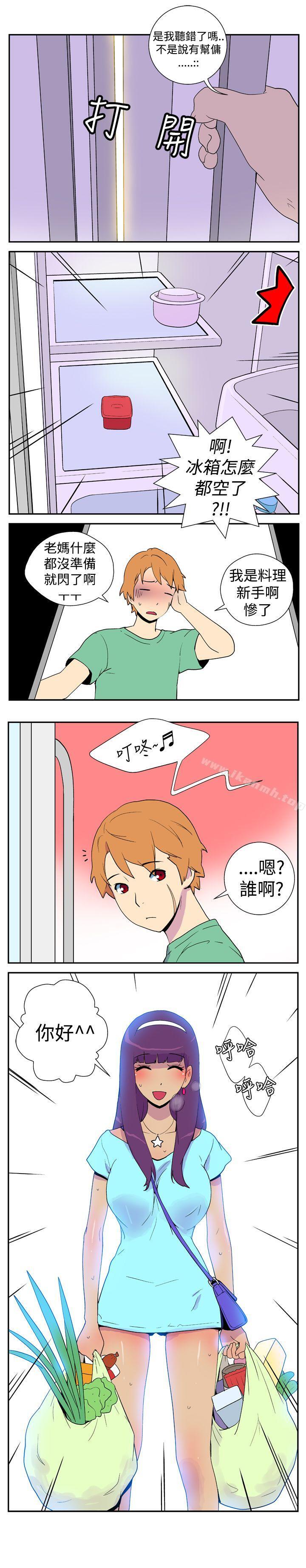 她的秘密空间(完结)第九话