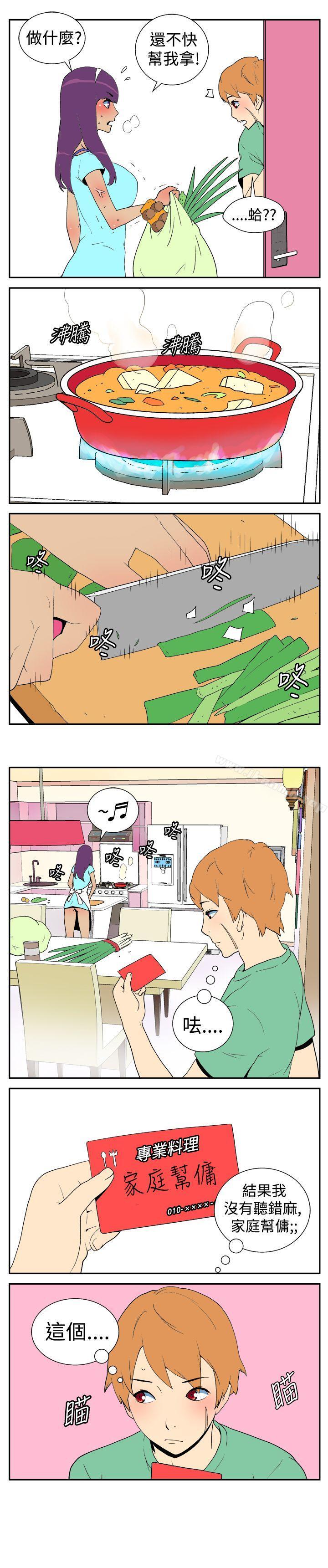 她的秘密空间(完结)第九话
