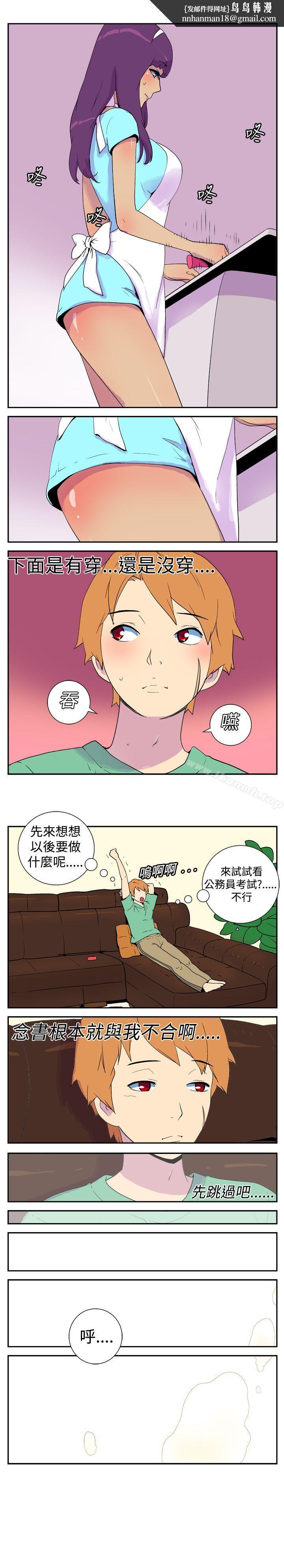 她的秘密空间(完结)第九话