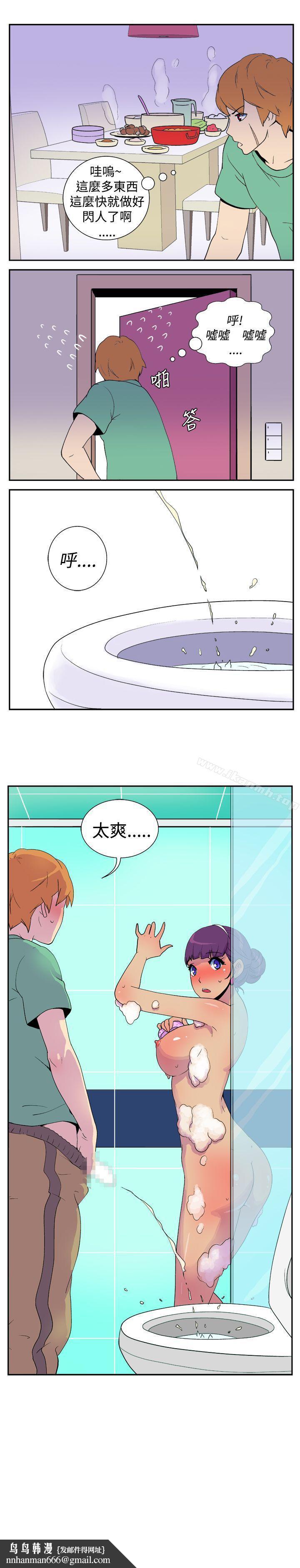 她的秘密空间(完结)第九话