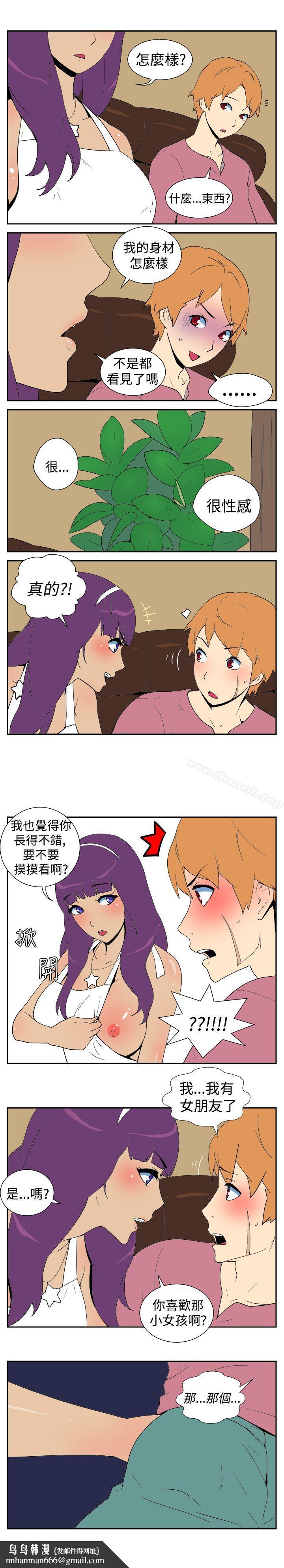 她的秘密空间(完结)第十话