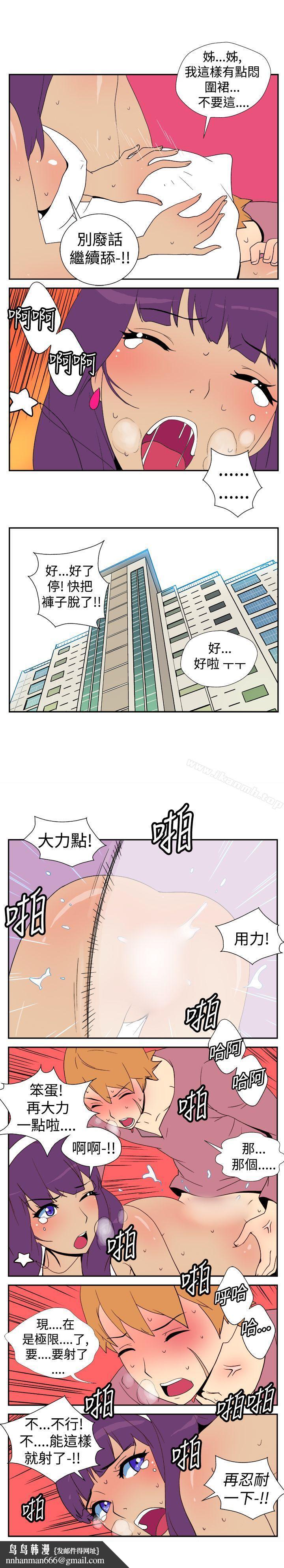 她的秘密空间(完结)第十一话
