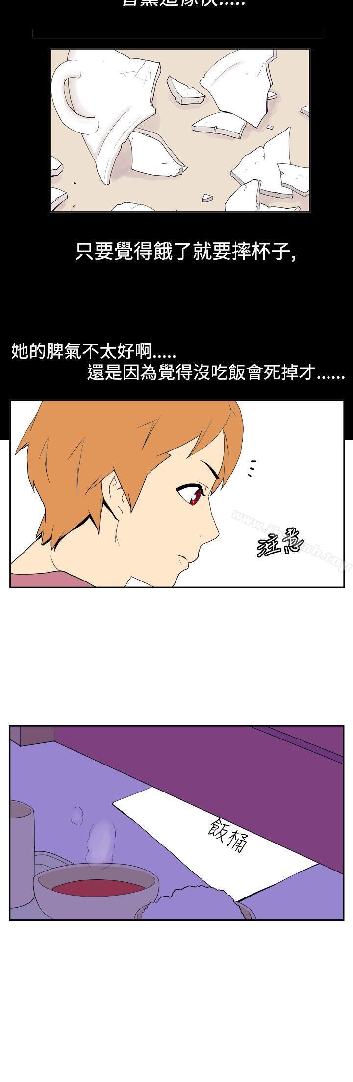 她的秘密空间(完结)第十二话