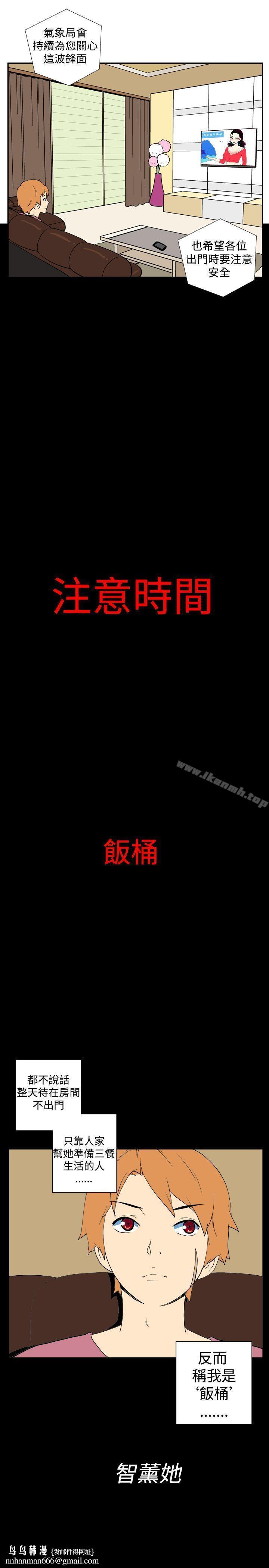 她的秘密空间(完结)第十二话