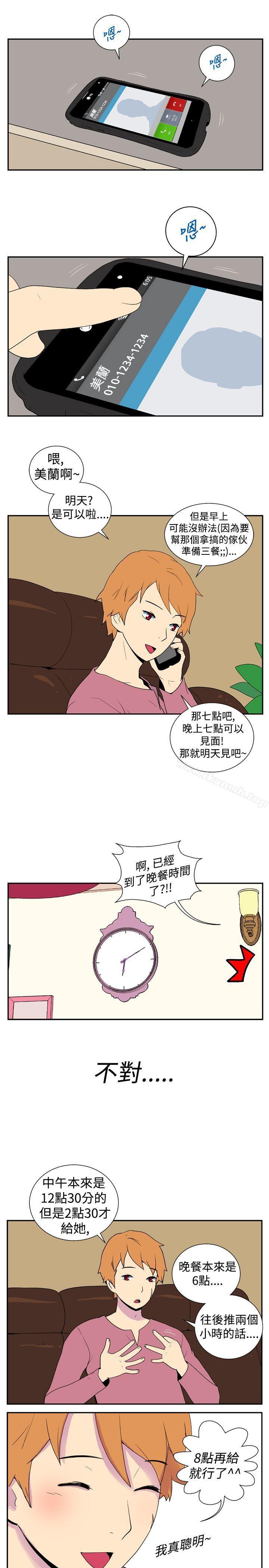 她的秘密空间(完结)第十二话