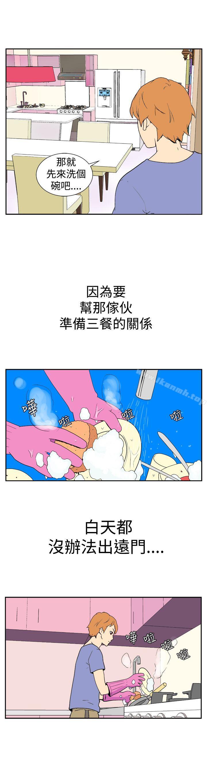 她的秘密空间(完结)第十三话