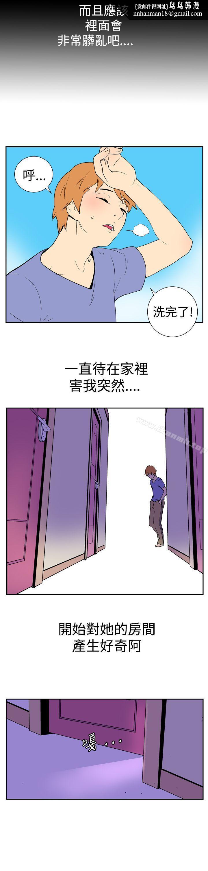她的秘密空间(完结)第十三话