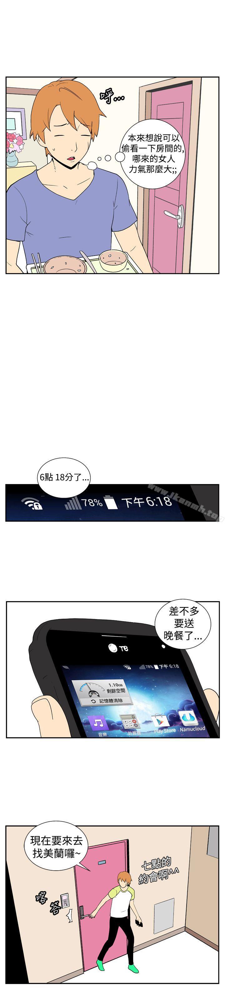 她的秘密空间(完结)第十四话