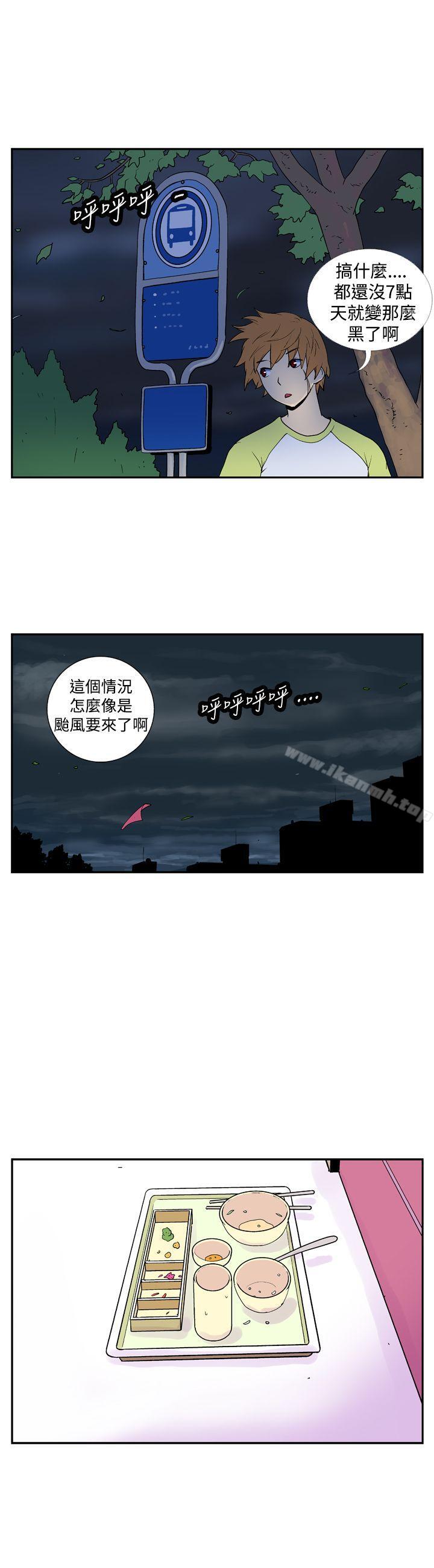 她的秘密空间(完结)第十四话
