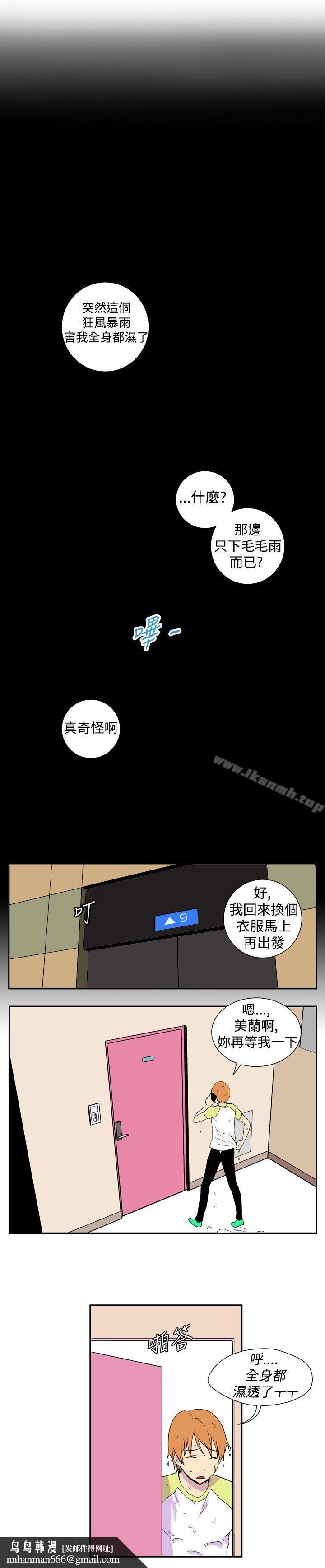 她的秘密空间(完结)第十四话