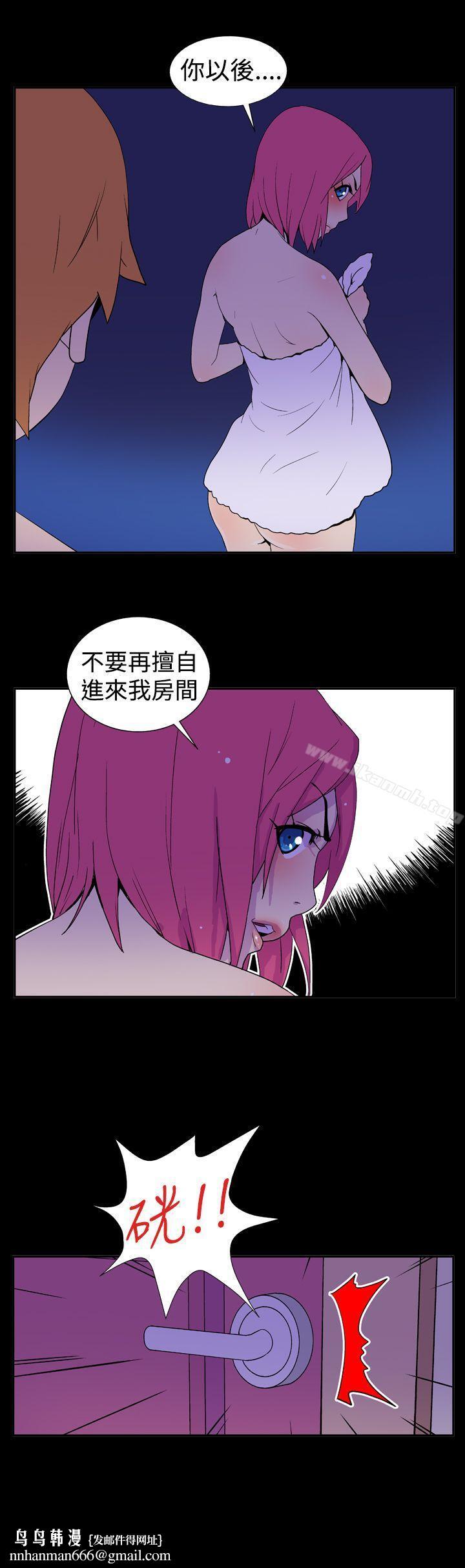 她的秘密空间(完结)第十六话