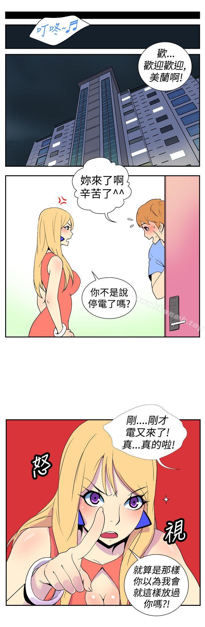 她的秘密空间(完结)第十六话