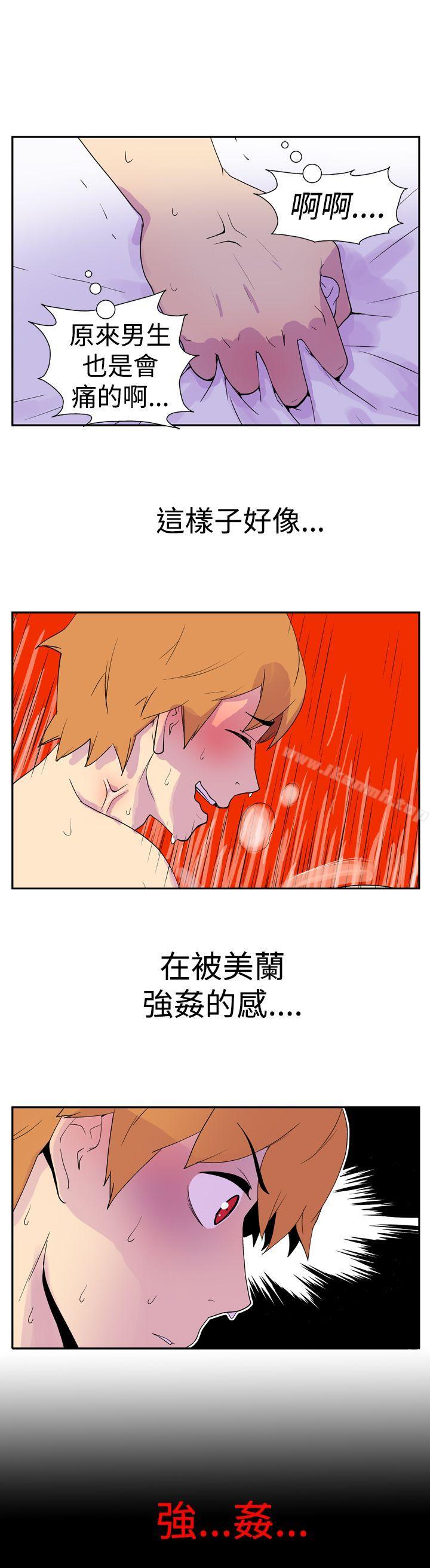 她的秘密空间(完结)第十七话