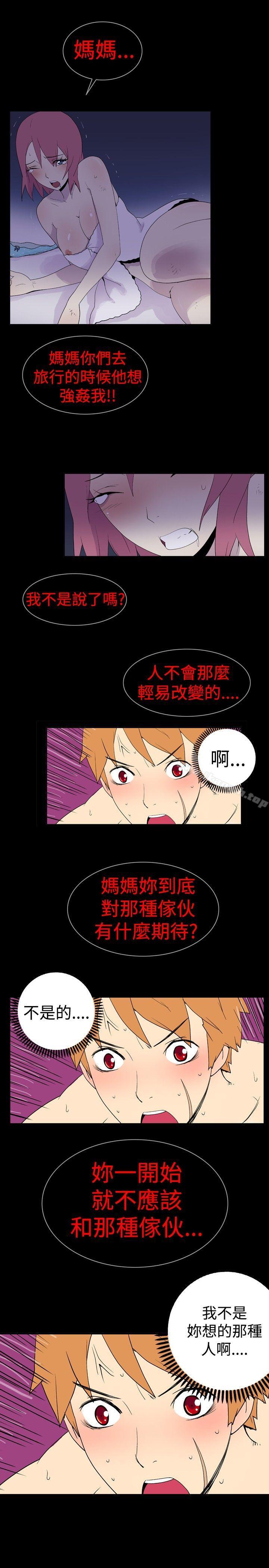 她的秘密空间(完结)第十七话