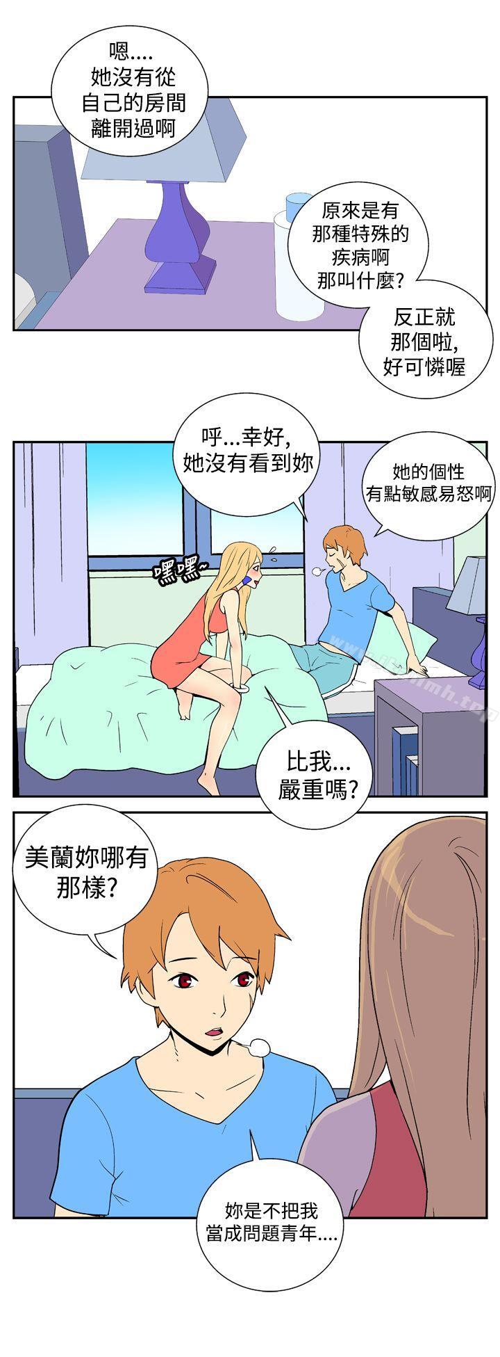 她的秘密空间(完结)第十九话