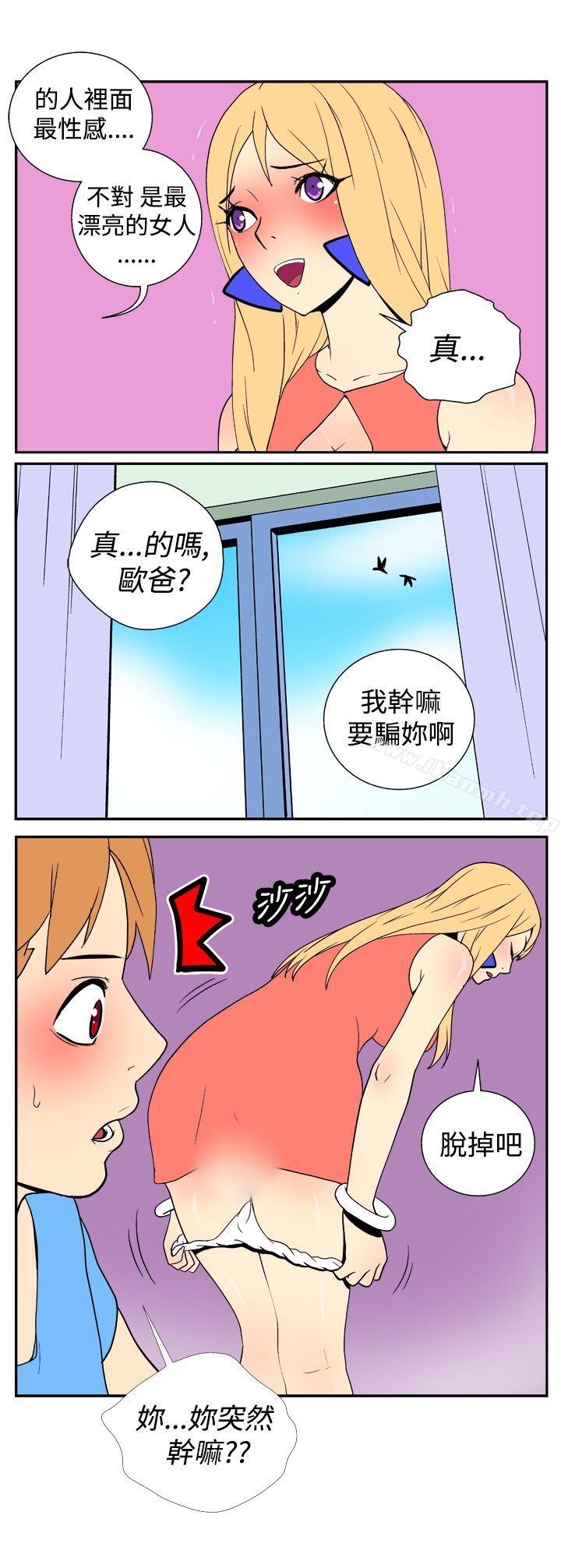 她的秘密空间(完结)第十九话