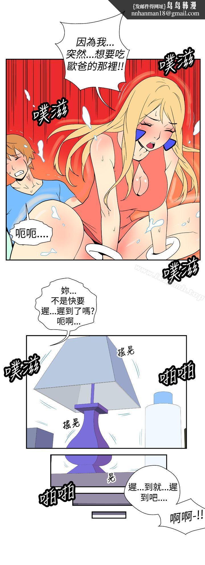 她的秘密空间(完结)第十九话