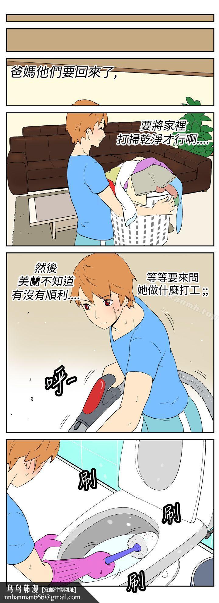 她的秘密空间(完结)第十九话