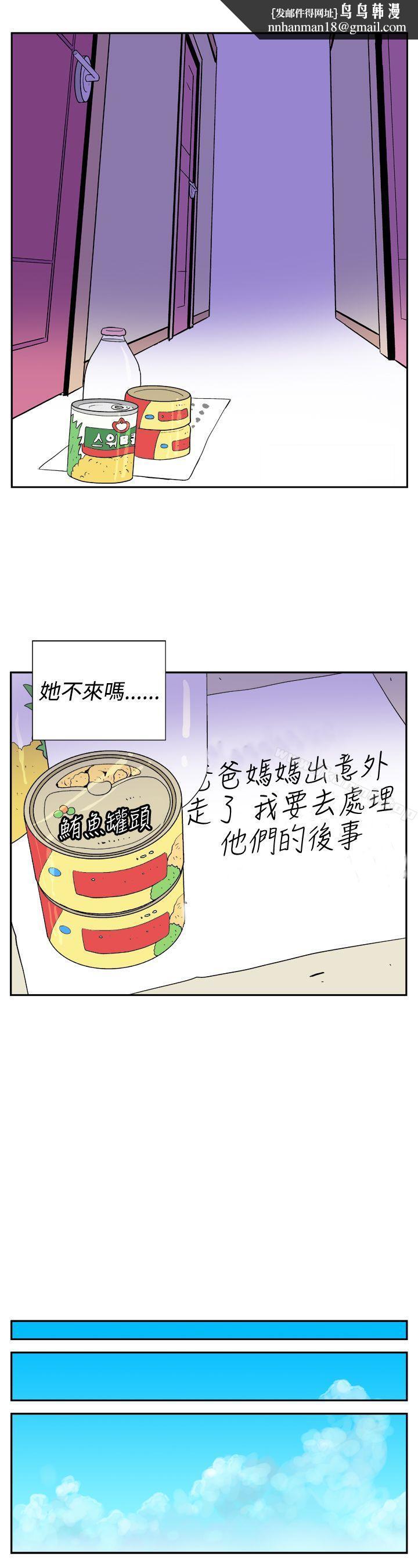 她的秘密空间(完结)第二十话