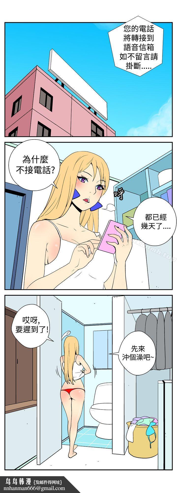 她的秘密空间(完结)第二十话