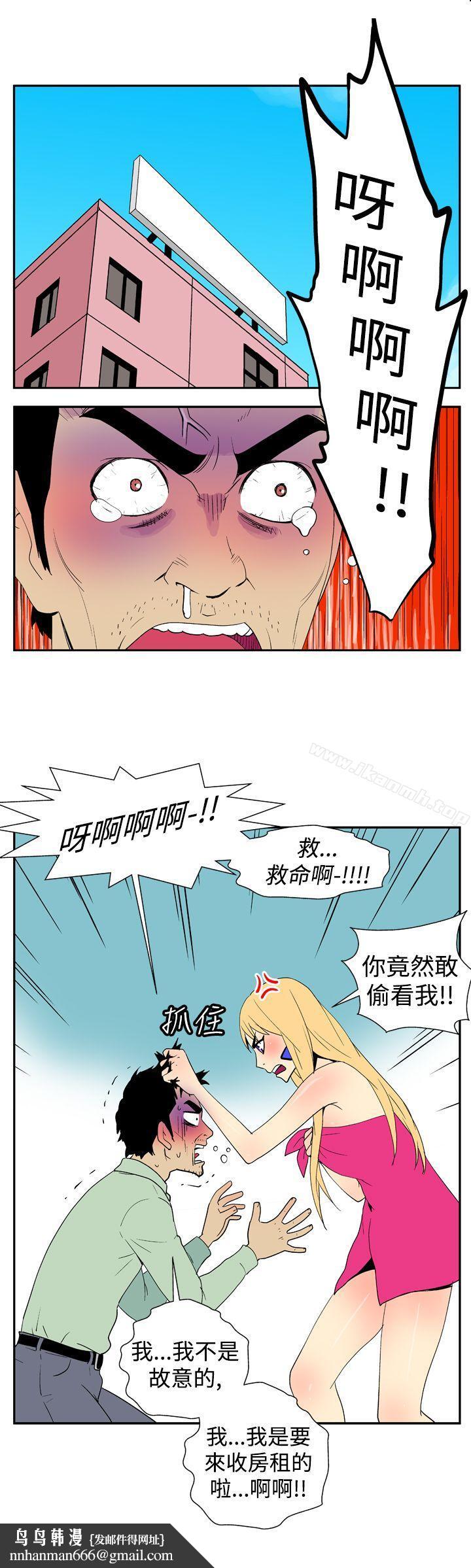 她的秘密空间(完结)第二十一话