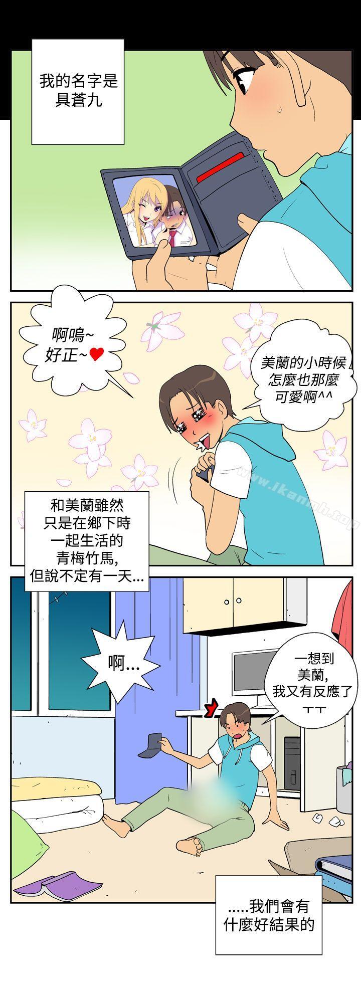 她的秘密空间(完结)第二十二话