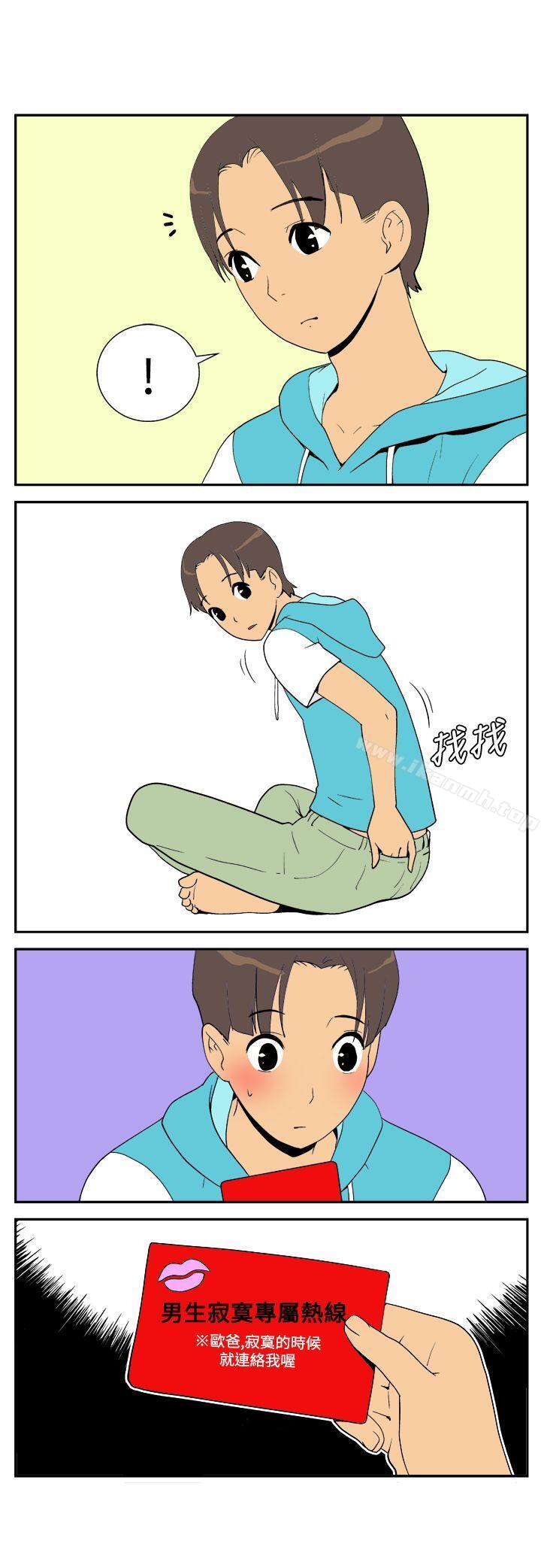 她的秘密空间(完结)第二十二话