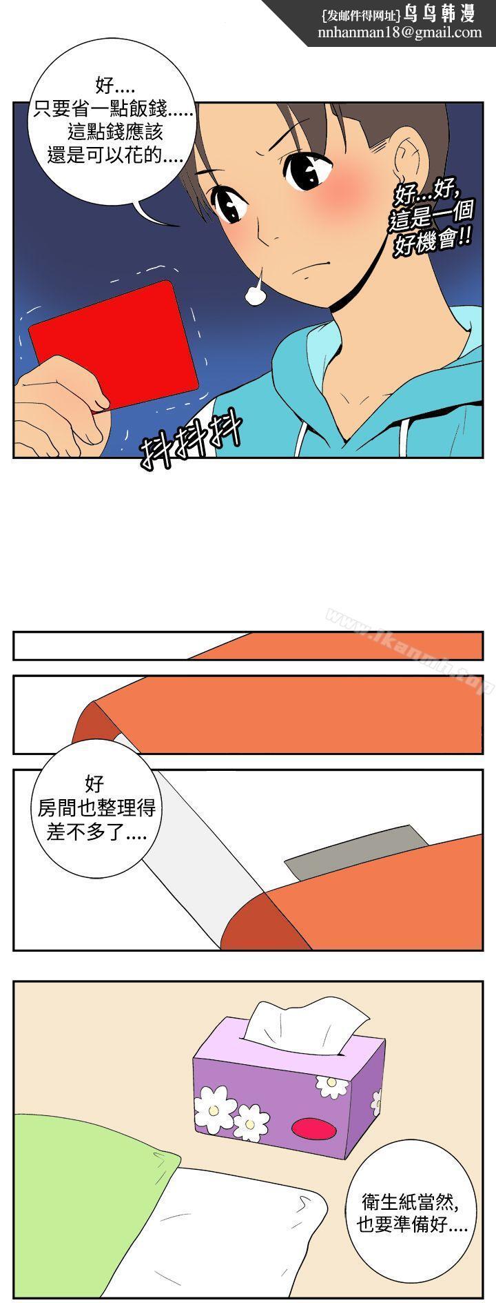 她的秘密空间(完结)第二十二话